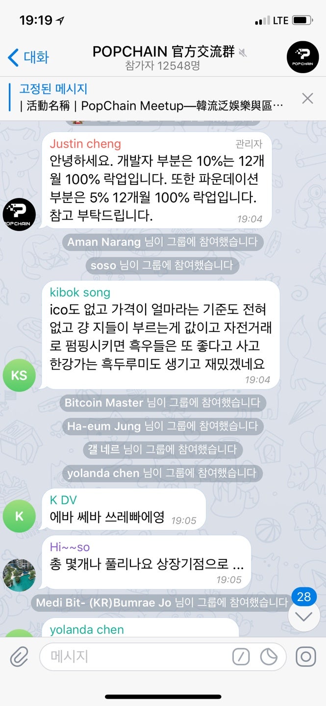 도리분석 빗썸 팝체인 PoPchain : 네이버 블로그