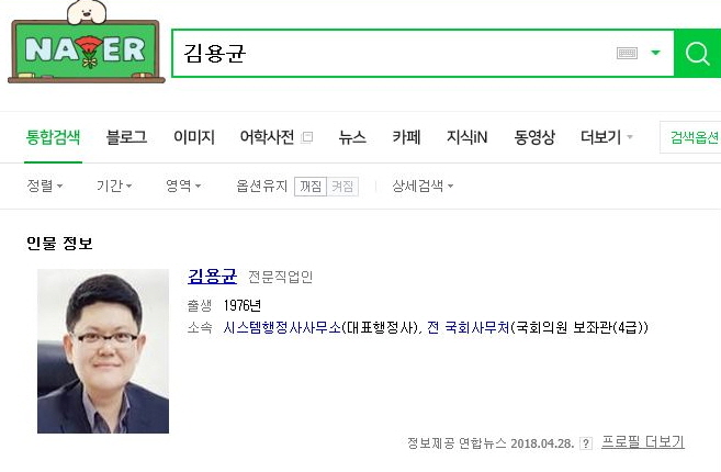  시스템행정사사무소(김용균 대표행정사)를 소개합니다