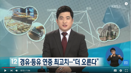 경유·등유 연중 최고치…“기름값 더 오른다” / KBS뉴스(News)