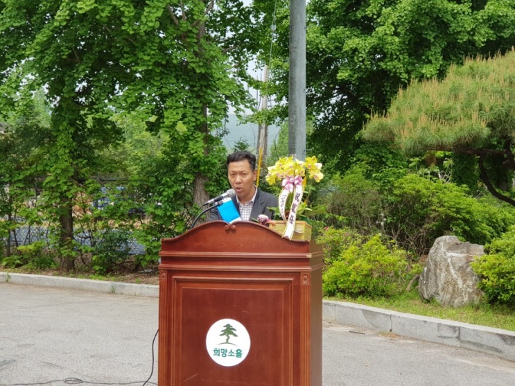  한국교통장애인 경기북부협회 포천시 지회장 취임식