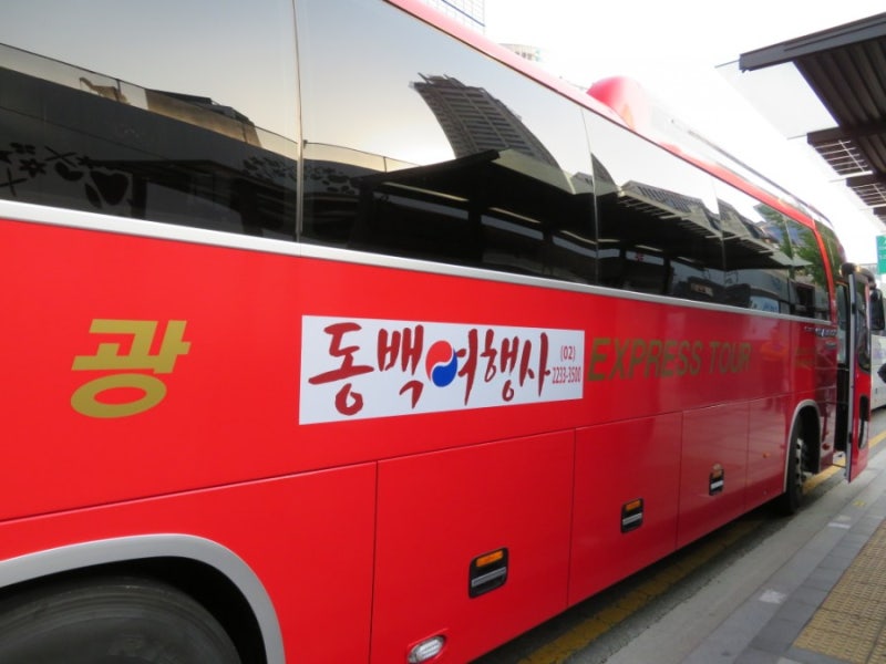 평생 못잊을 경남 맛투어 1박2일패키지여행 ㅡ 1일차 원예예술촌&독일마을 : 네이버 블로그