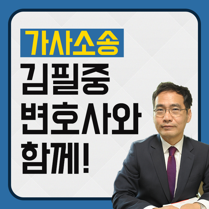  유책배우자이혼소송 어렵다?
