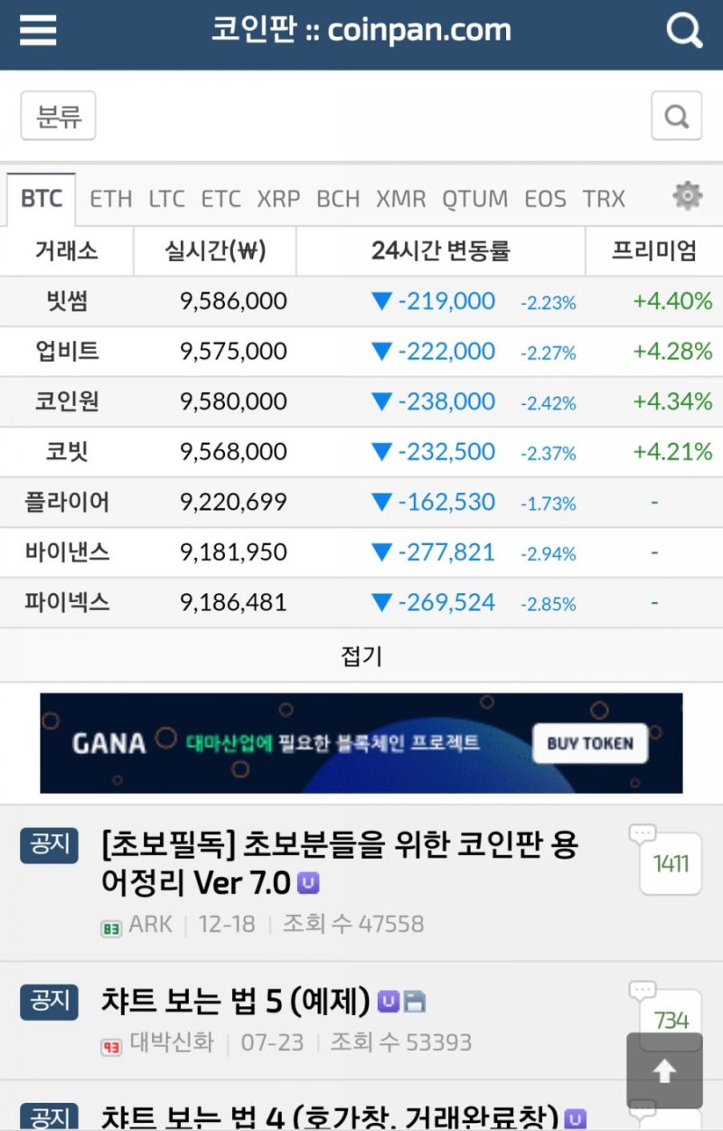 팝체인_빗썸 상장이슈 : 네이버 블로그