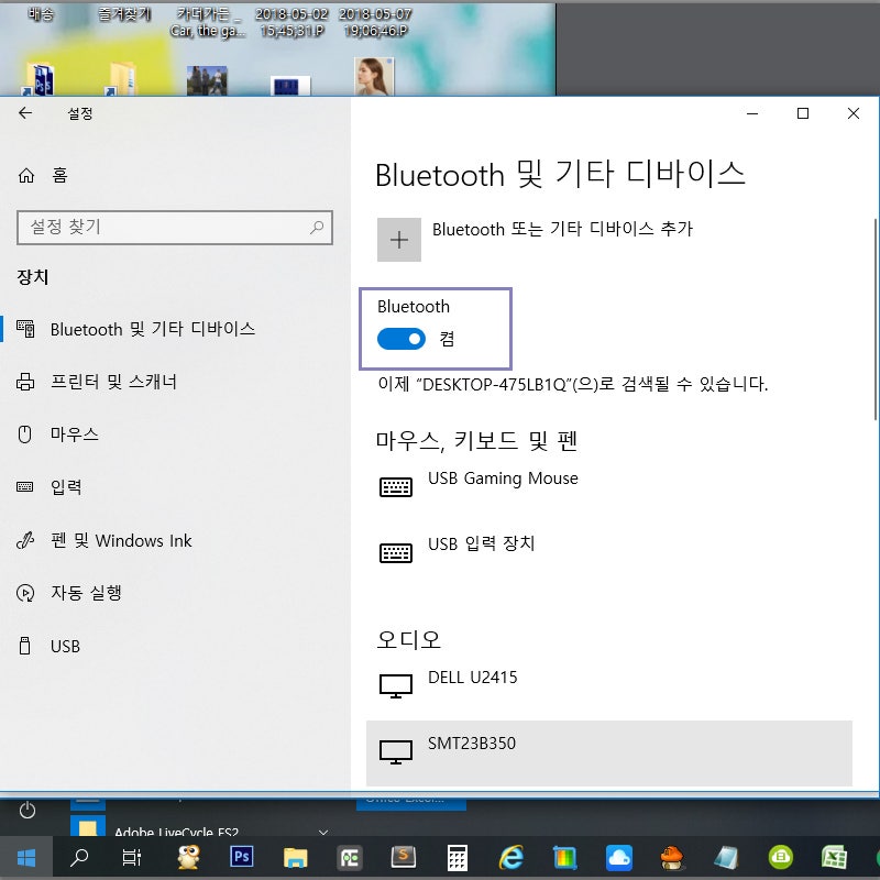 에어팟 컴퓨터랑 연결하는 법 블루투스 동글이로 네이버 블로그