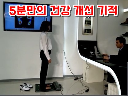  밸런스슈즈 원조 발편한 인체공학 건강기능성신발 24HRS 소자본창업아이템 대박