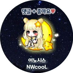 [메이플 코디] 파란색 캐시무기 추천 : 네이버 블로그