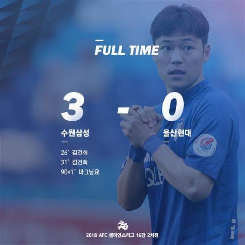  7년만의 8강진출!!미쳤다, 오늘!!/2018년 5월 16일 수원삼성 VS 울산현대/2018ACL