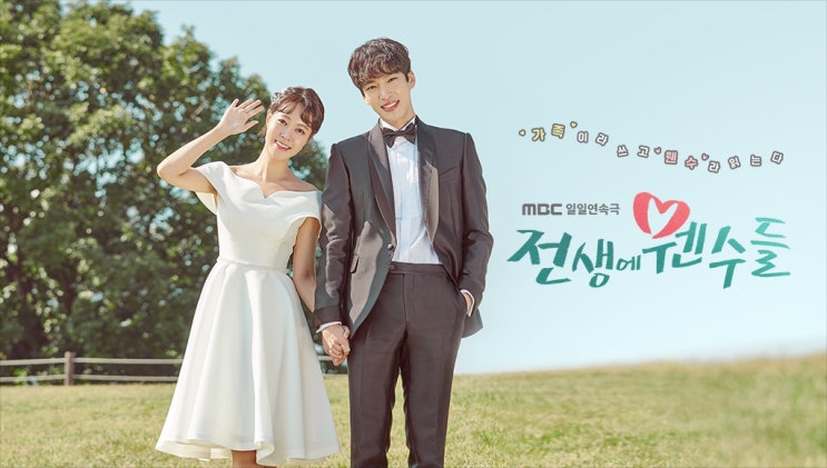  드라마 전생에 웬수들 OST 중 김시안 - 어디인가요 가사