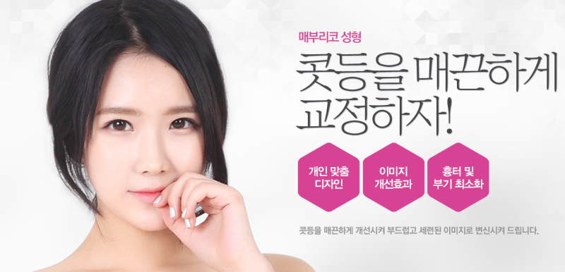 매부리코성형