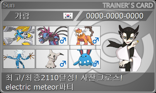S9使用構築 Electric Meteor 最高 最終2110 네이버 블로그 S9使用構築 Electric Meteor 最高 最終2110 네이버 블로그