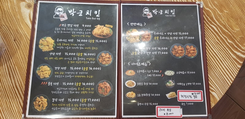í–‰ì‹ ë™ ë°•êµ°ì¹˜í‚¨ì—ì„œ ê¸‰ë²™ê°œ ëª¨ìž„ ë„¤ì´ë²„ ë¸