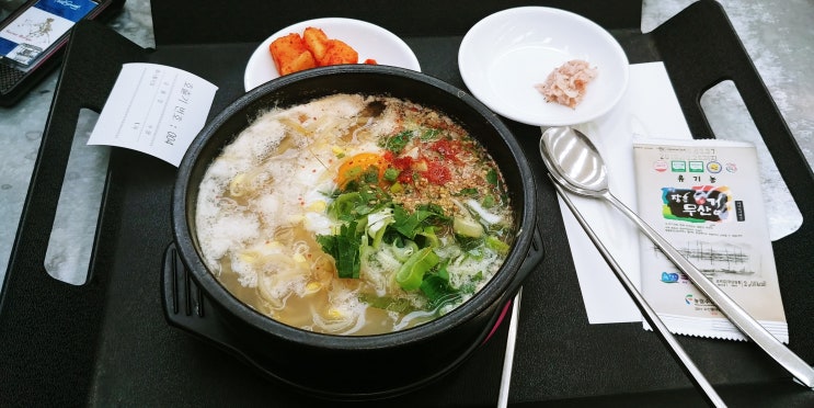 신부동 삼백집 콩나물국밥 [솔직후기] 맛집은 아니지만...