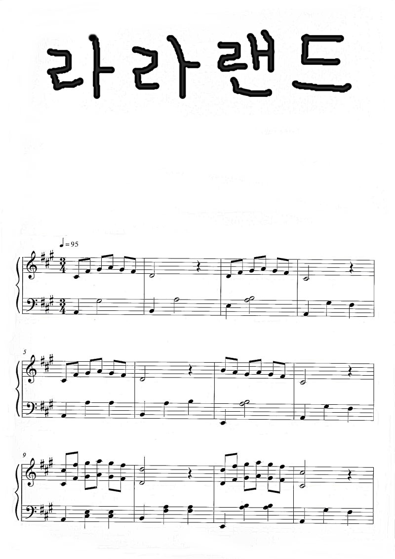 ☆라라랜드 Epilogue 피아노악보☆ 받아가세용 : 네이버 블로그