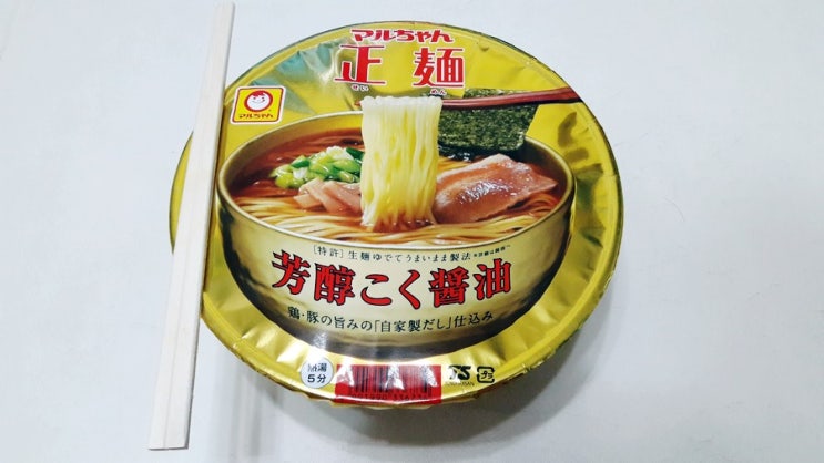 오늘의 컵라멘 <마루짱 쇼유라멘> 오늘의 컵라멘 <마루짱 쇼유라멘>