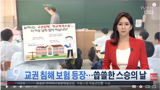 '돈으로 교권침해 보상' 보험까지 등장, 씁쓸한 '스승의 날' - TV 조선 '돈으로 교권침해 보상' 보험까지 등장, 씁쓸한 '스승의 날' - TV 조선