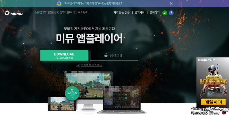 미뮤 앱플레이어 Pc 배틀그라운드 모바일 버전 스마트 가상키 사용법 네이버 블로그