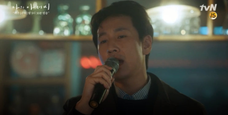  '나의 아저씨'가 부릅니다. '아득히 먼 곳'~ 우리모두의 '이지안'을 위해..