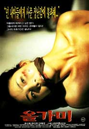  <올가미(The Hole, 1997)> 삐뚤어진 모성이 남긴 비극 (윤소정, 최지우, 박용우, 김성홍 감독, 한국 공포스릴러 추천, 고부갈등 영화) 