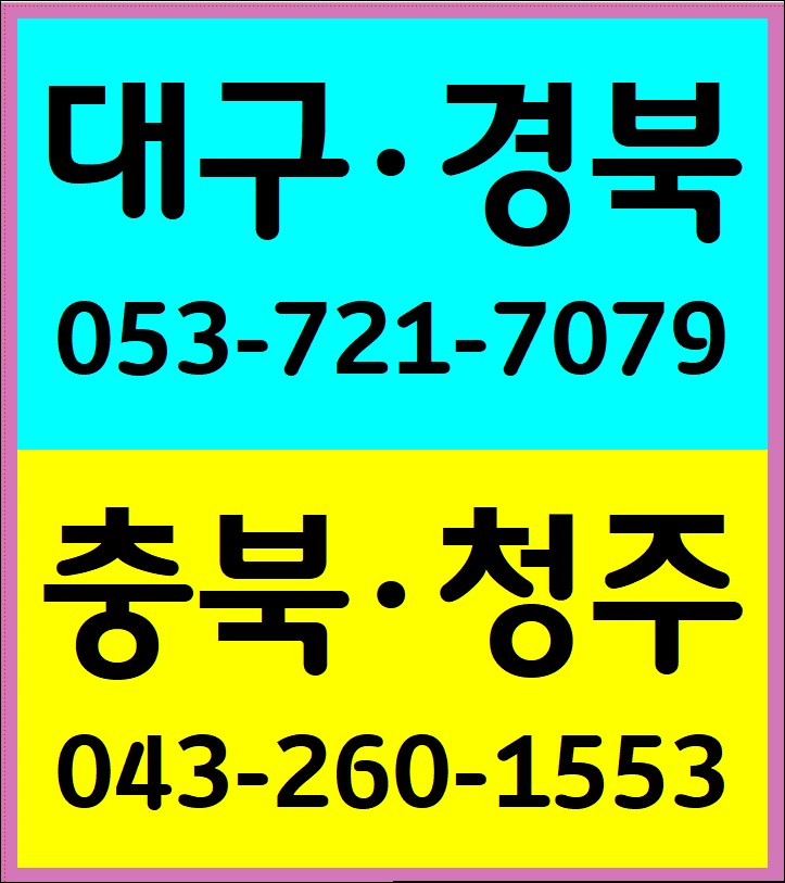  건설업기초안전교육 대구안전교육,충북안전교육