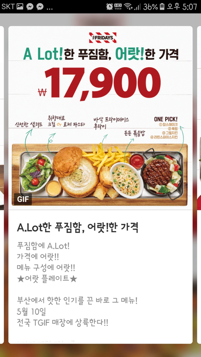 TGI - 프라이데이 어랏 세트 가성비 최고 / 모든 꿀팁 방출 !! TGI - 프라이데이 어랏 세트 가성비 최고 / 모든 꿀팁 방출 !!
