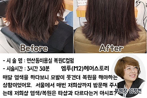 엠투헤어 이미지