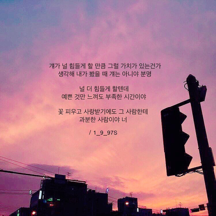 인스타 감성글귀 : ) /1_9_97s 흔글 동그라미 완글 사랑 이별 진실 공감 감성글 외로움 만족 인생 외로움 연애 상처 인간 ...