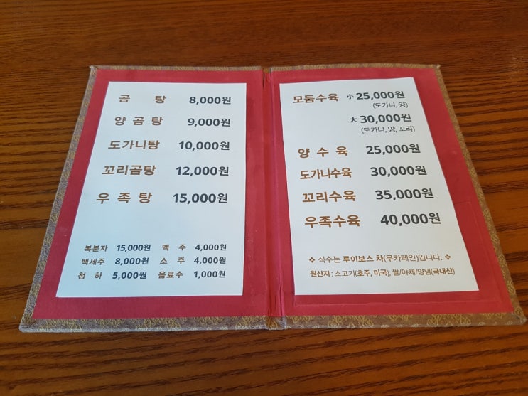 대전 서구 괴정동 곰탕 전문 소나무풍경 건강해지는 느낌~