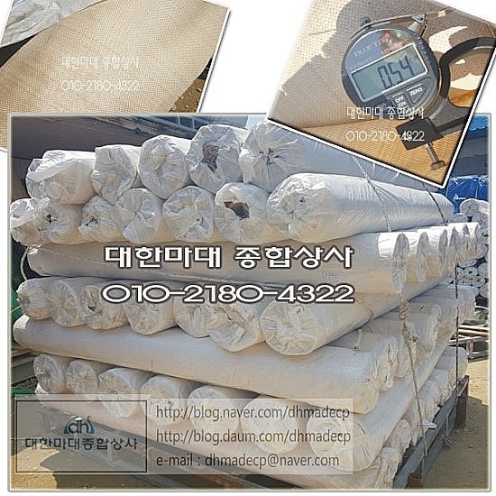 철거용마대/철거마대/철거/마대원단/항공마대/공사용마대/마대/톤백/원단/회수용원단/현장마대 : 네이버 블로그