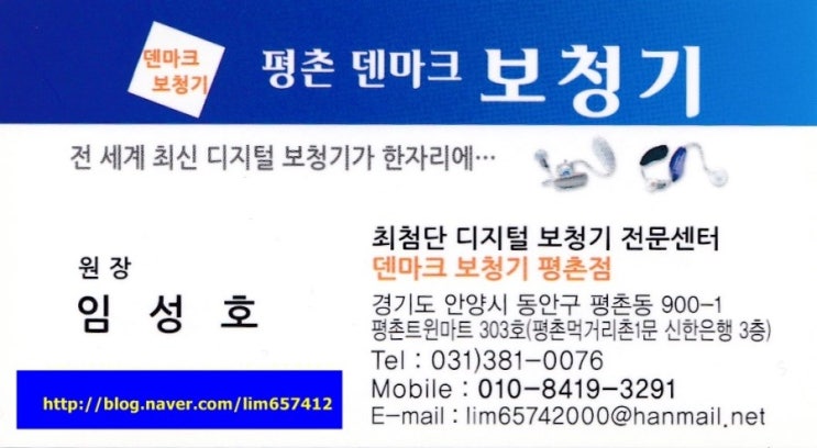  편안한 보청기 안양보청기 평촌