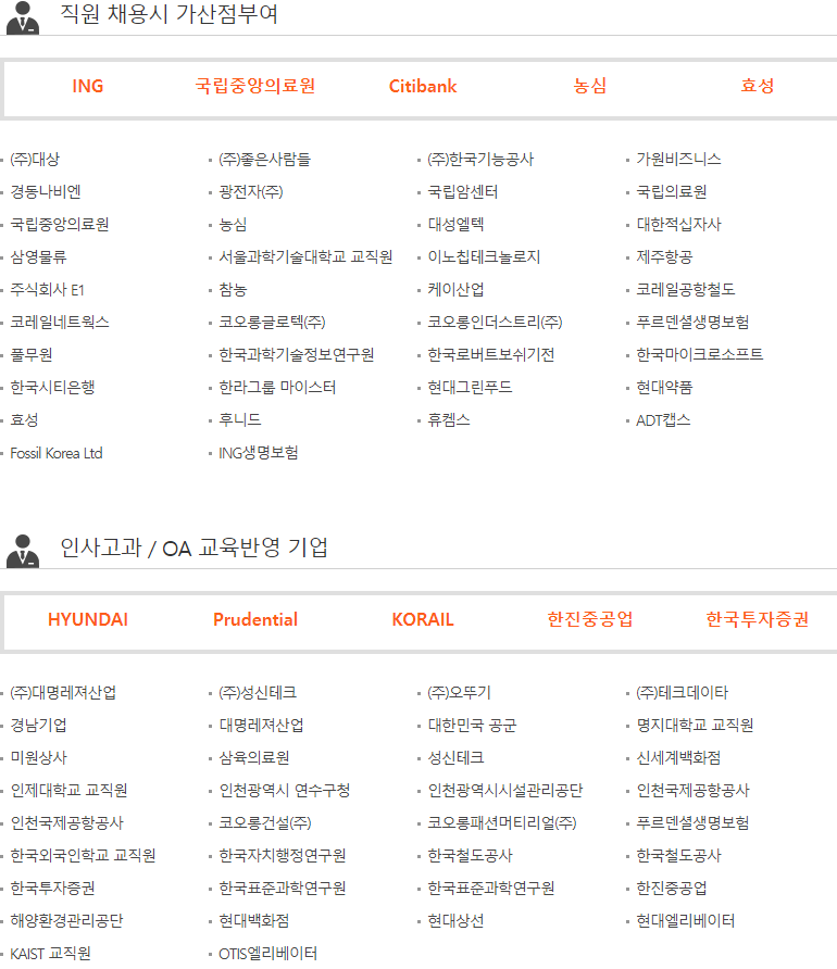 MOS 자격증 공부 및 취득 방법!