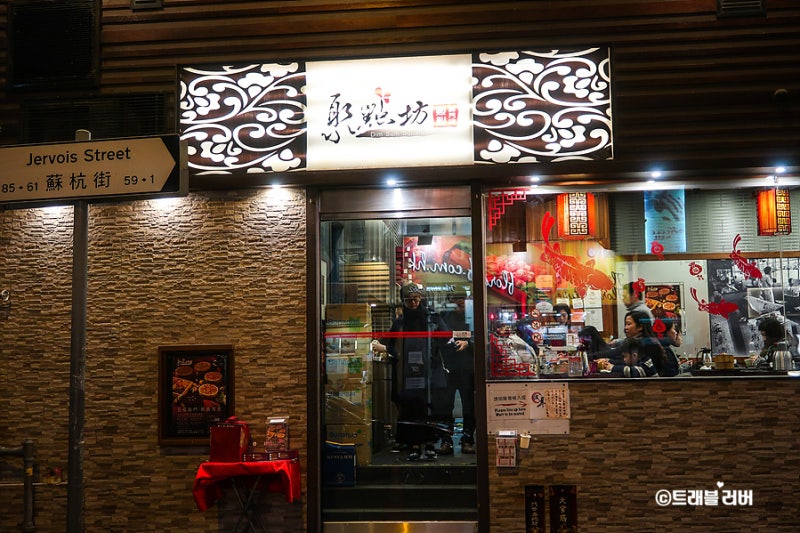 홍콩 여행 맛집 딤섬스퀘어 Dim Sum Square : 네이버 블로그