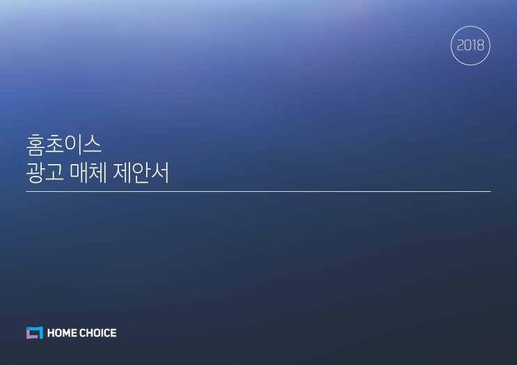  [디지털케이블VOD] 홈초이스 케이블광고 VOD광고 (다시보기 광고)