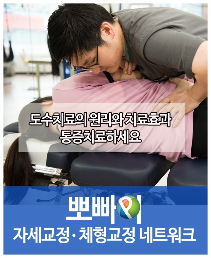 재이송 정형외과적 통증에 효과적인 마사지 요법.  – 도수치료 전문 센텀스트롱정형외과에서 알려드립니다.