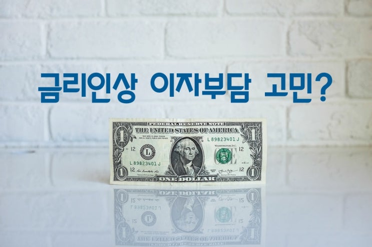  현대해상 아파트담보대출 고정금리!선택