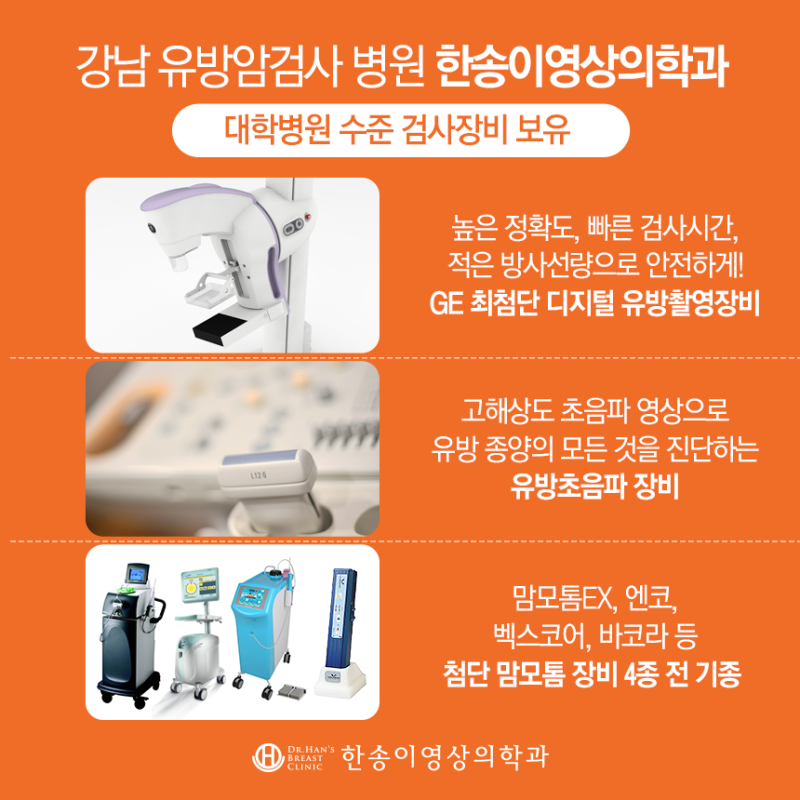[일상] 눈물을 글썽이며(?) 기록해보는 나의 첫 포스팅/ 유방검사/ 유방초음파/ 유방전문병원/ 여성전문병원 3