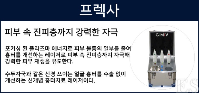 수두흉터 치료 피부 재생을 7