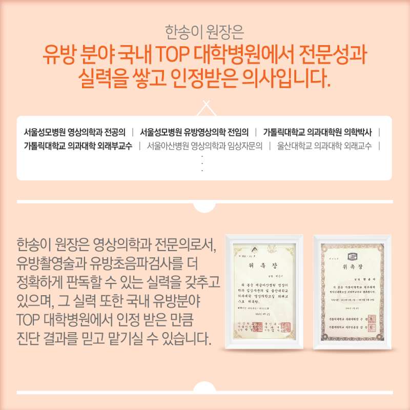 [일상] 눈물을 글썽이며(?) 기록해보는 나의 첫 포스팅/ 유방검사/ 유방초음파/ 유방전문병원/ 여성전문병원 6
