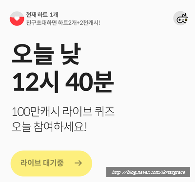 [더 퀴즈라이브] 라이브방송 퀴즈쇼_이마트 특집 (한우와 이마트 할인권)