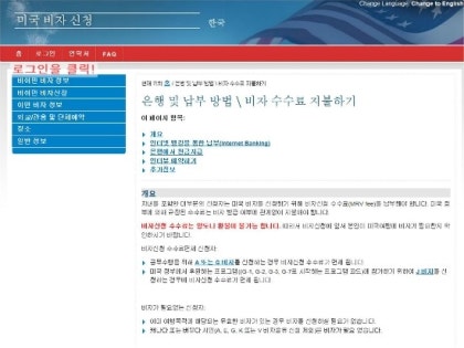 미국포닥준비 4 비자수수료 납부 및 비자인터뷰 예약하기 네이버 블로그