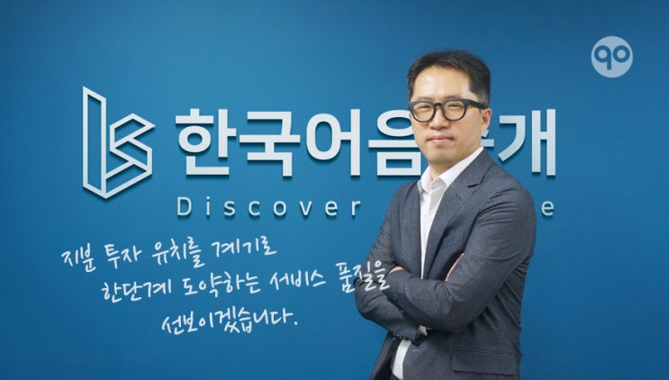 [나인티데이즈] 한국투자파트너스로부터 40억원 지분 투자 유치