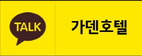  수원역 인근 호텔가덴 추천