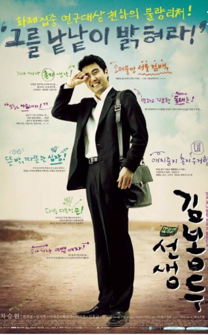  진보를 믿어야만 하는 엄마들/선생김봉두