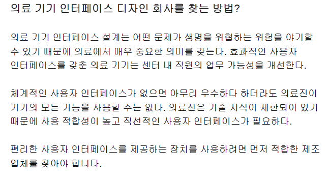  의료기기 멤브레인스위치 -UI설계전문회사