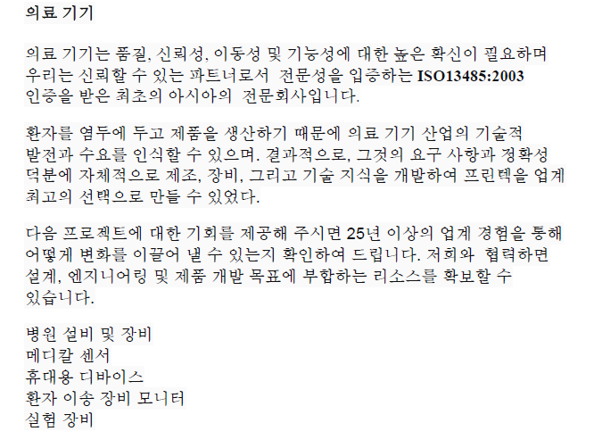  의료기기 및 피트니스 멤브레인스위치 인터페이스