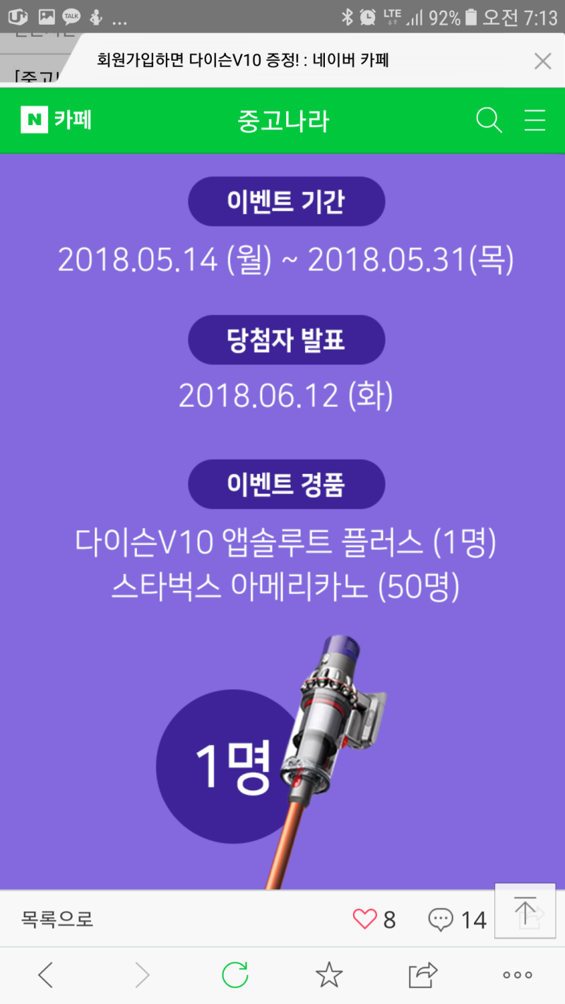 중고나라 코인원이벤트 다이슨V10이 경품이네요. : 네이버 블로그