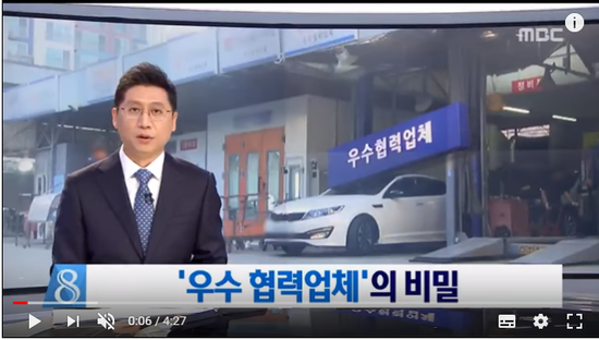 사고시 보험사가 안내해주는 '우수협력 업체'의 비밀 - MBC 뉴스데스크 사고시 보험사가 안내해주는 '우수협력 업체'의 비밀 - MBC 뉴스데스크