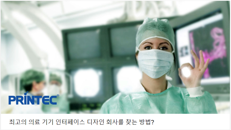  의료기기에 적합한  멤브레인스위치 및 터치스크린