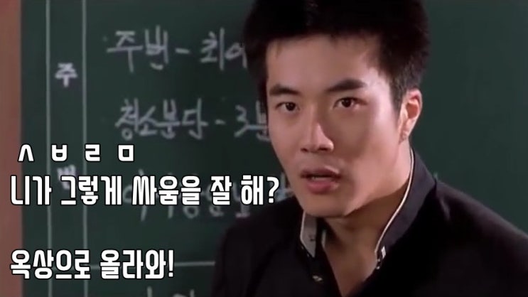  남북평화, 대화를 바라는가? 항복을 바라는가? feat. 말죽거리 잔혹사