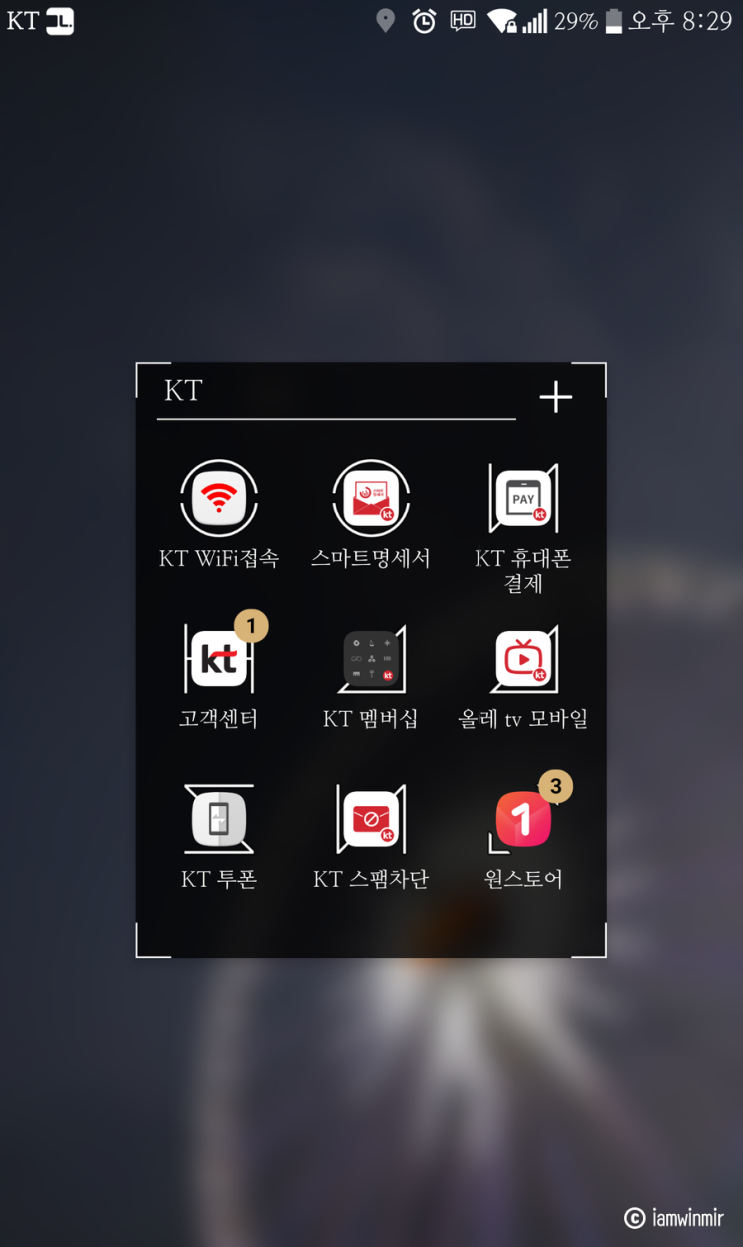 KT 모바일 2년이상 "장기고객혜택 쿠폰" KT 모바일 2년이상 "장기고객혜택 쿠폰"