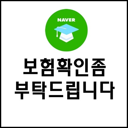 우체국 암보험 문의입니다./올커버건강보험/올커버암치료보험